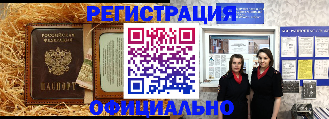 временная регистрация в квартире в Гусь-Хрустальном