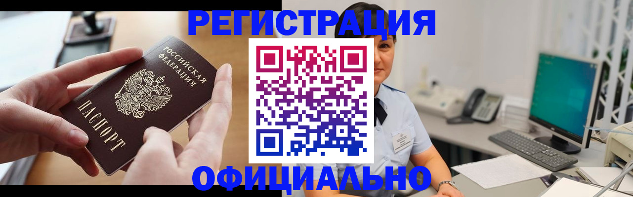 временная регистрация надежно в Гусь-Хрустальном